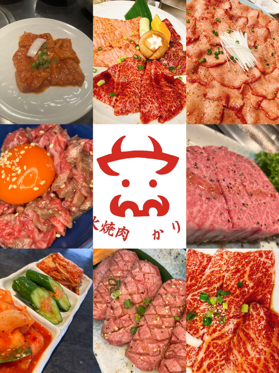 炭火焼肉かりん(埼玉県加須市/加須駅/ホールスタッフ)_3